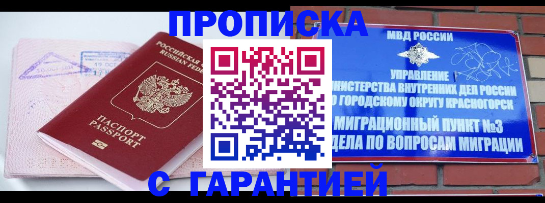 прописка законно в Ульяновской области