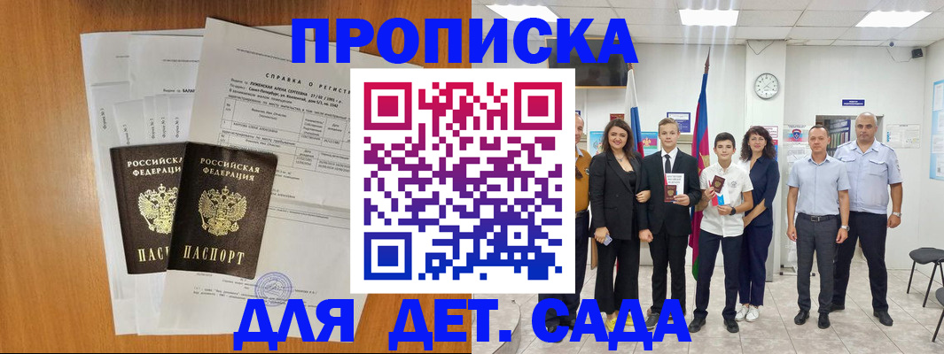 прописка иностранных граждан в Ульяновской области